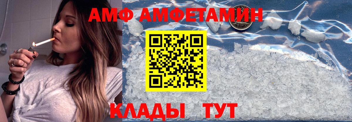 АМФ Розовый Морозовск