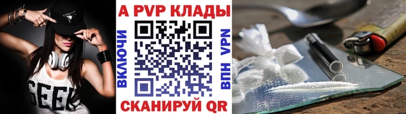 A-PVP крисы CK Морозовск
