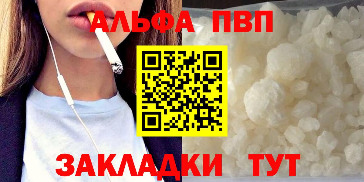 A-PVP крисы CK Морозовск