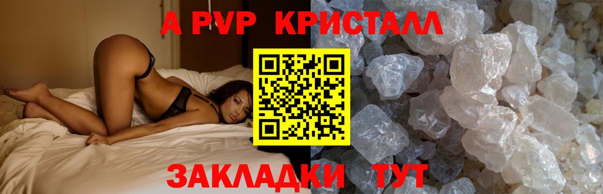 A PVP  Alfa_PVP СК КРИС  A PVP VHQ  Вход с VPN  Alfa_PVP Crystall  Морозовск 