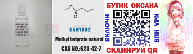 сколько стоит  Морозовск  БУТИРАТ жидкий экстази 