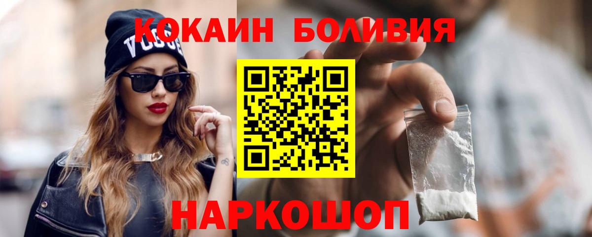 Морозовск  COCAIN Columbia  Cocaine Fish Scale  Вход с VPN 