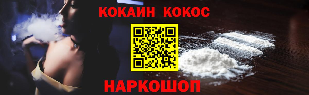 Кокаин Морозовск
