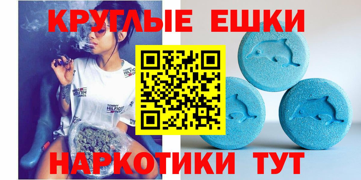 Экстази 280 MDMA Морозовск