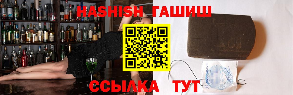 ГАШИШ убойный Морозовск