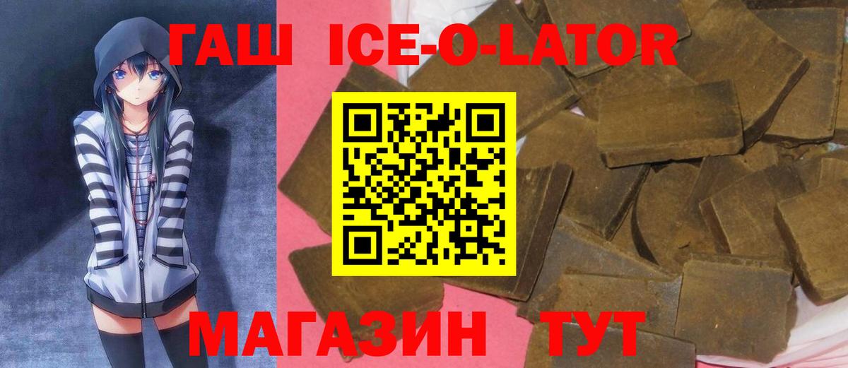 Гашиш индика сатива  ГАШ хэш  ГАШ  Морозовск  Вход с VPN 