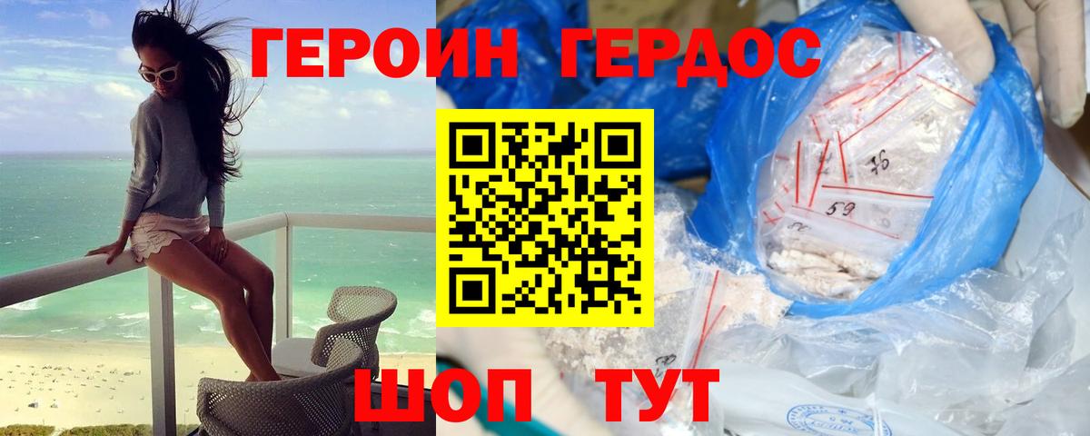 Героин афганец  Героин  Морозовск  Вход с VPN 