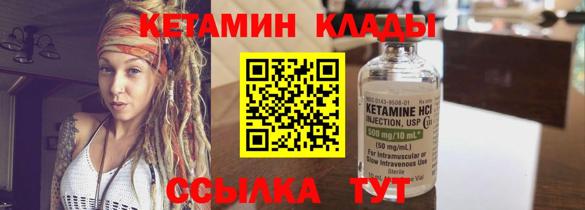 КЕТАМИН VHQ  OMG ONION  Морозовск  Вход с VPN 