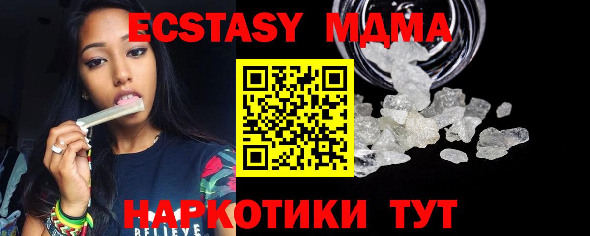 МДМА crystal  MDMA молли  Морозовск  Вход с VPN 