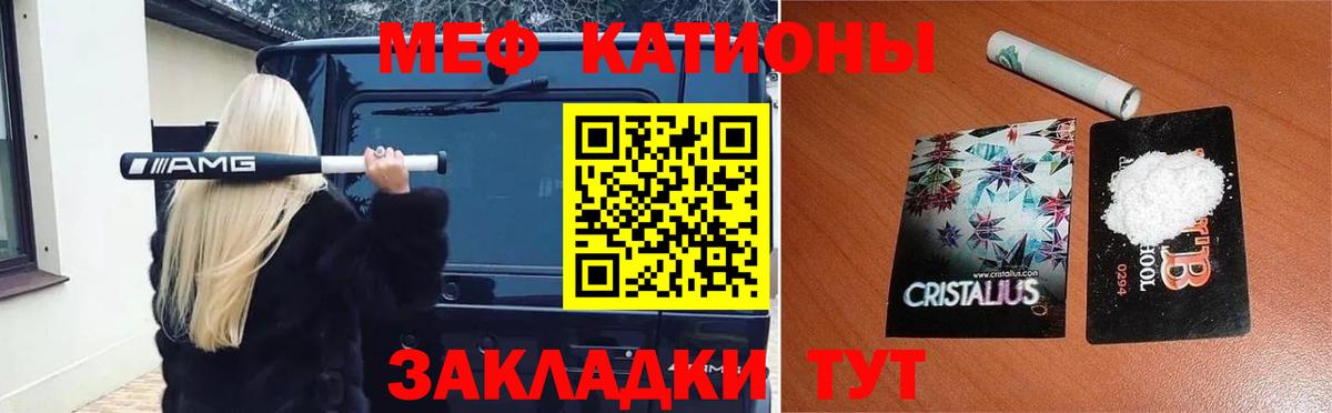 Меф  Морозовск