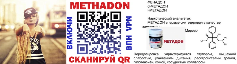Метадон белоснежный  Морозовск 