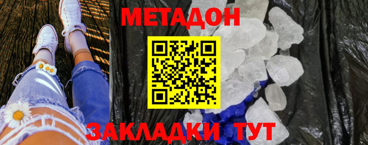 МЕТАДОН белоснежный  МЕГА вход  Морозовск  Вход с VPN  МЕТАДОН methadone 