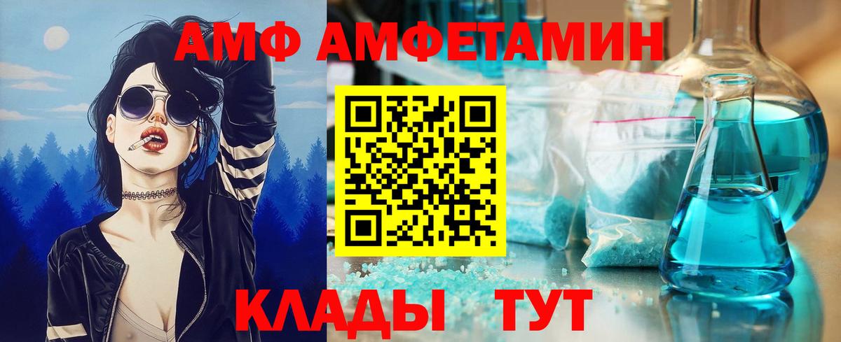 МЕТАМФЕТАМИН витя  Вход с VPN  МЕТАМФЕТАМИН витя  Морозовск 