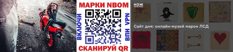 Марки N-bome 1500мкг  закладки  Морозовск 