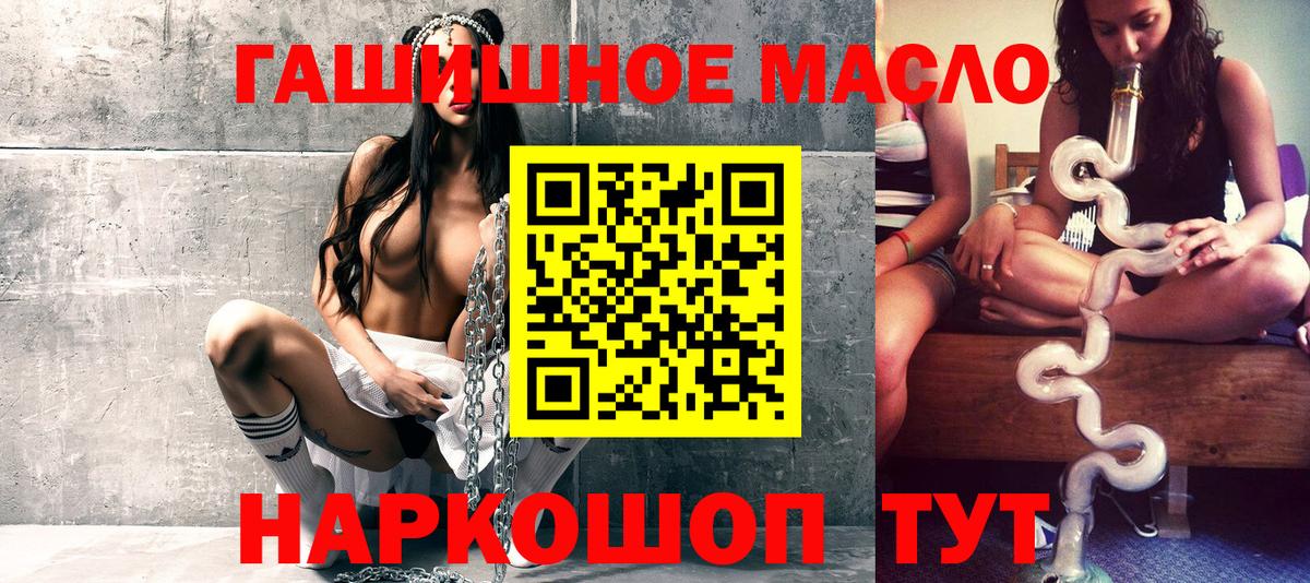 ТГК жижа  ТГК концентрат  kraken онион  Вход с VPN  Морозовск 