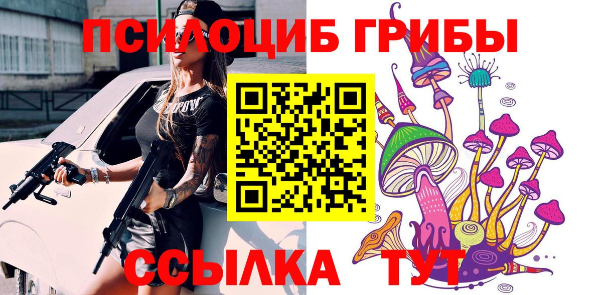 Галлюциногенные грибы мухоморы Морозовск